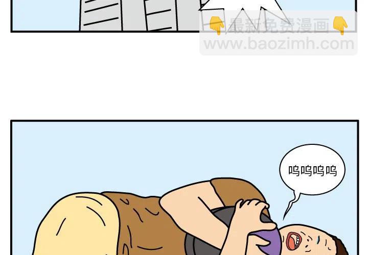 《杀人的屁》12 第3页