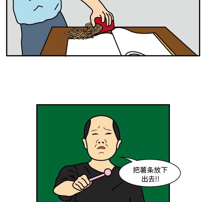 《杀人的屁》12 第42页