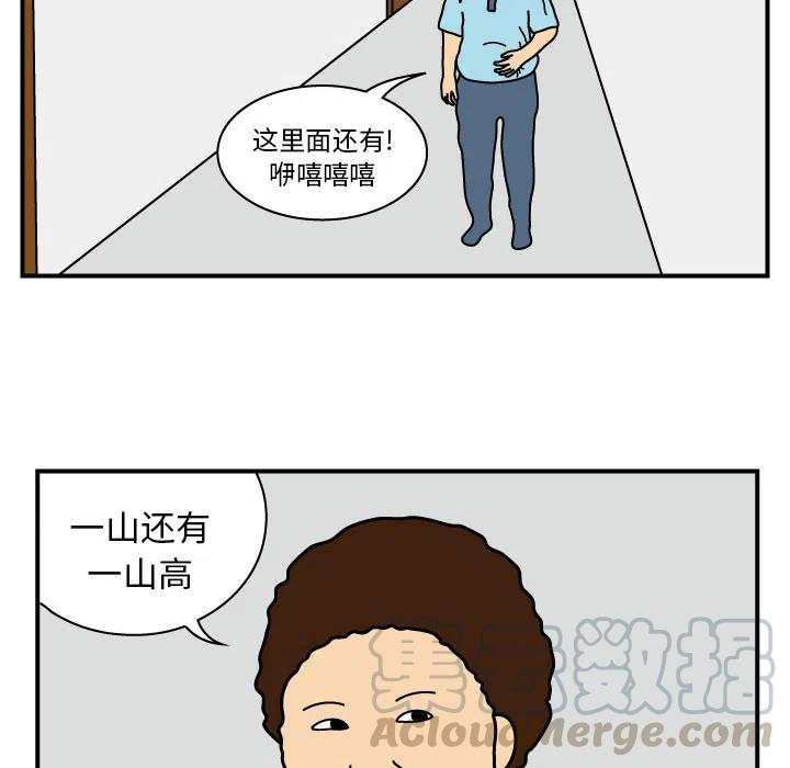 《杀人的屁》12 第46页