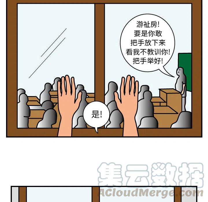 《杀人的屁》12 第49页