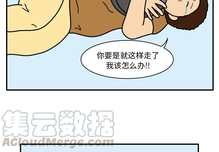 《杀人的屁》12 第4页