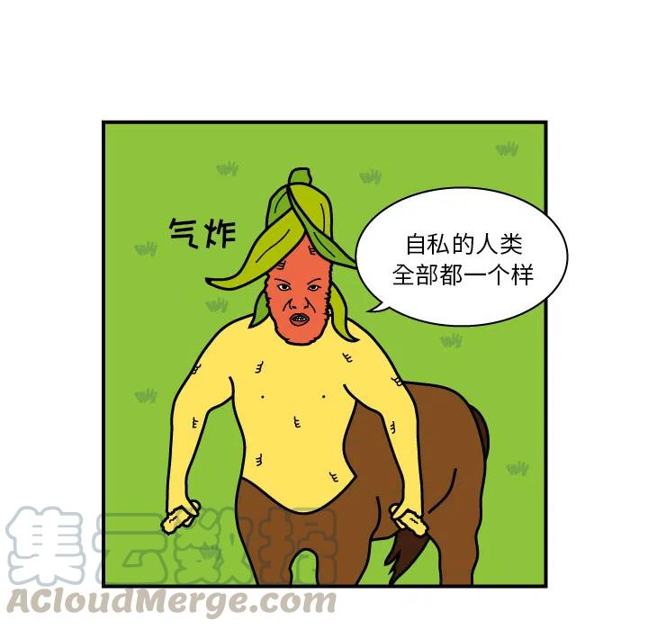《杀人的屁》9 第10页