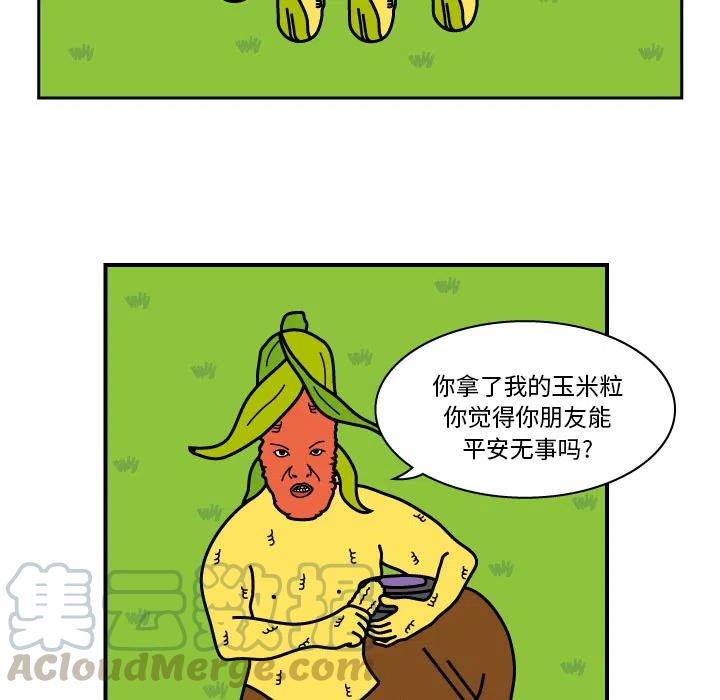 《杀人的屁》9 第13页