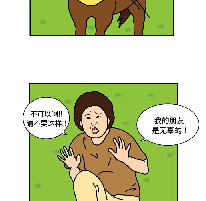 《杀人的屁》9 第14页