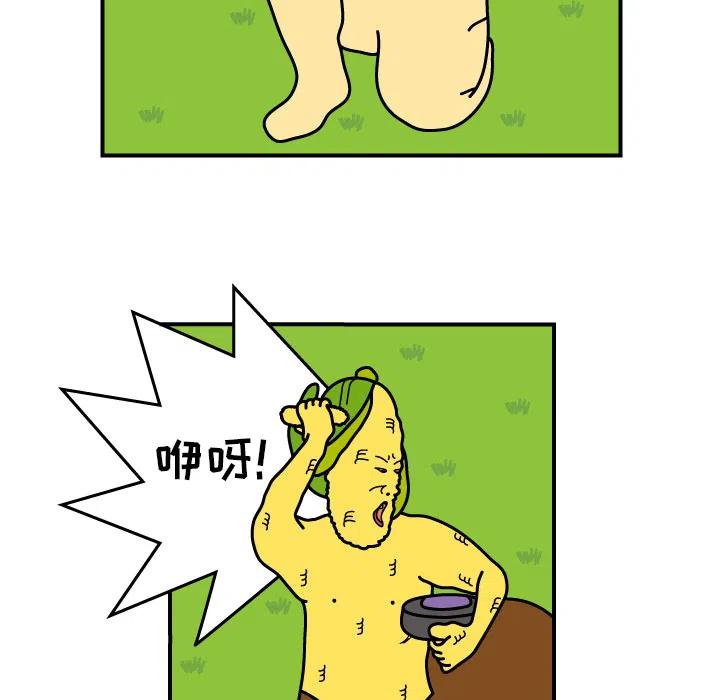 《杀人的屁》9 第15页