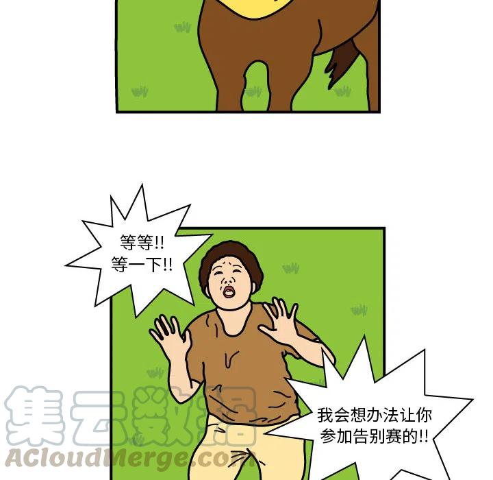 《杀人的屁》9 第16页