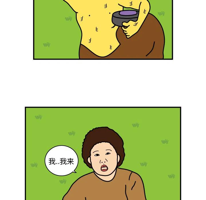 《杀人的屁》9 第18页