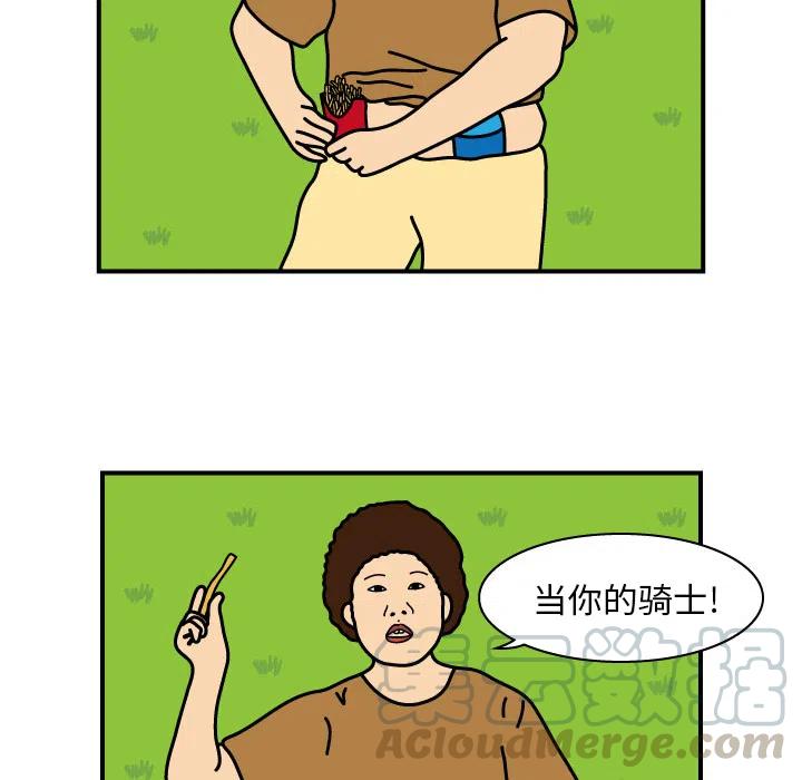 《杀人的屁》9 第19页