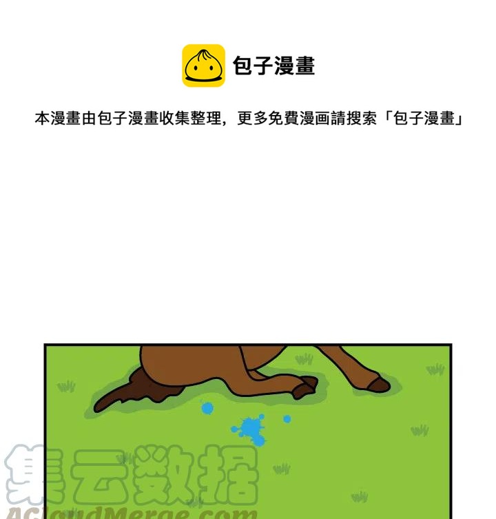 《杀人的屁》9 第1页