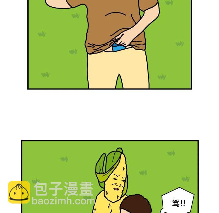 《杀人的屁》9 第20页