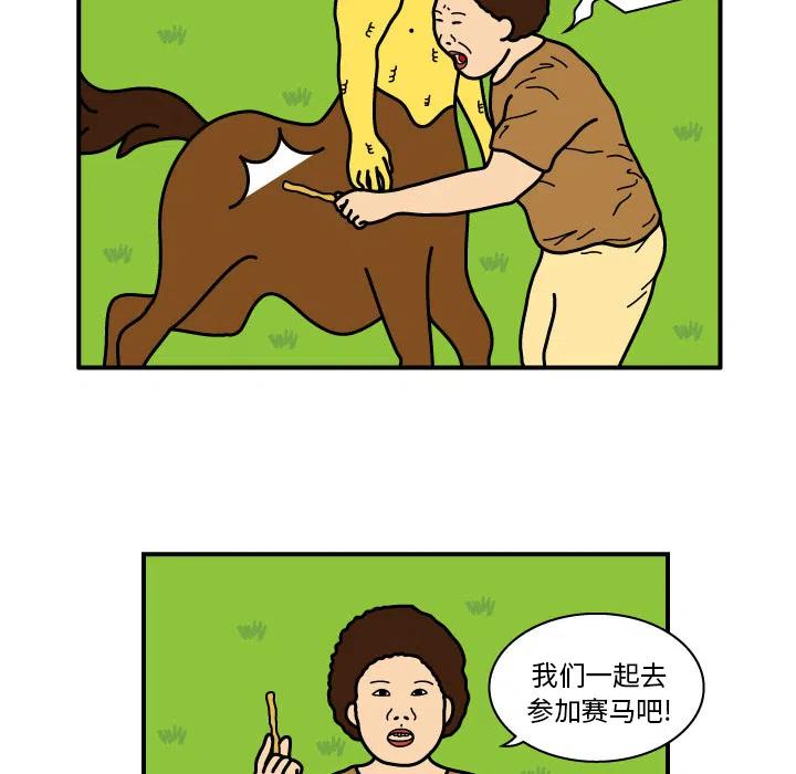《杀人的屁》9 第21页