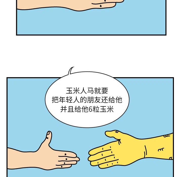 《杀人的屁》9 第24页