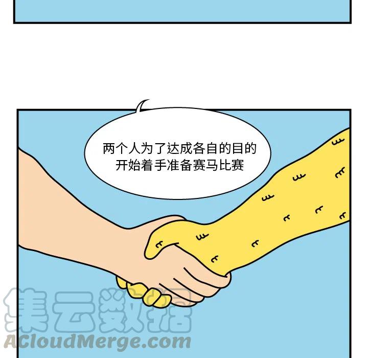 《杀人的屁》9 第25页