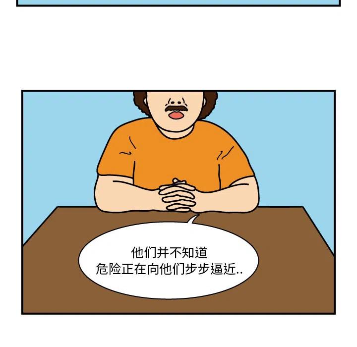 《杀人的屁》9 第26页