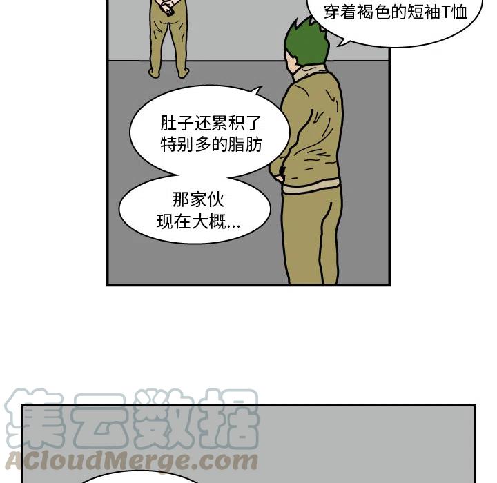 《杀人的屁》9 第28页