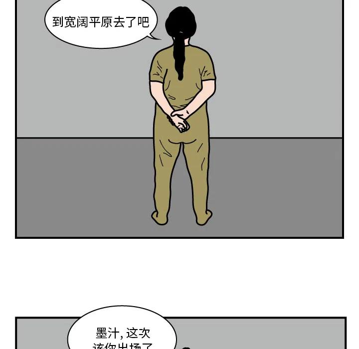 《杀人的屁》9 第29页