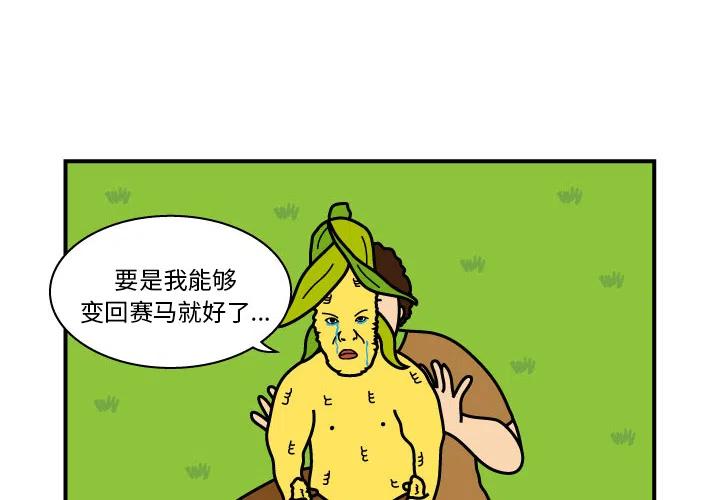 《杀人的屁》9 第2页
