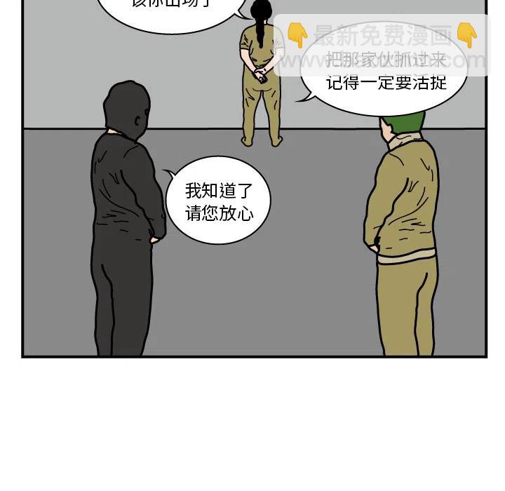 《杀人的屁》9 第30页