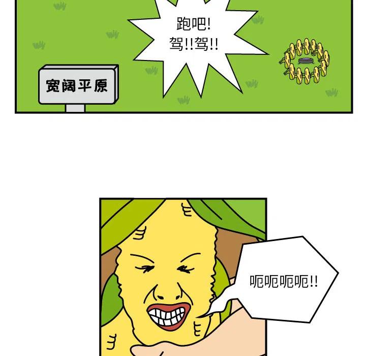 《杀人的屁》9 第32页