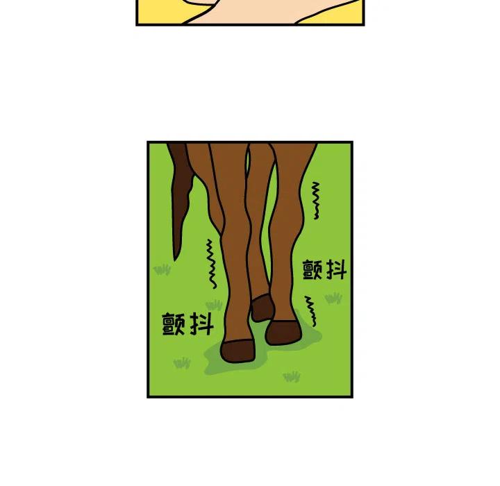 《杀人的屁》9 第33页