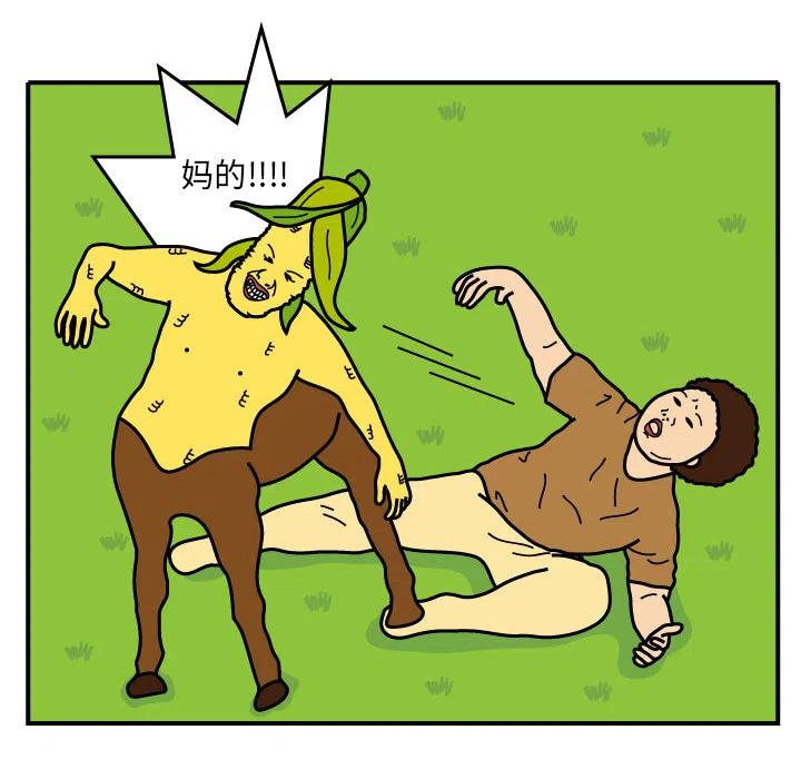 《杀人的屁》9 第36页