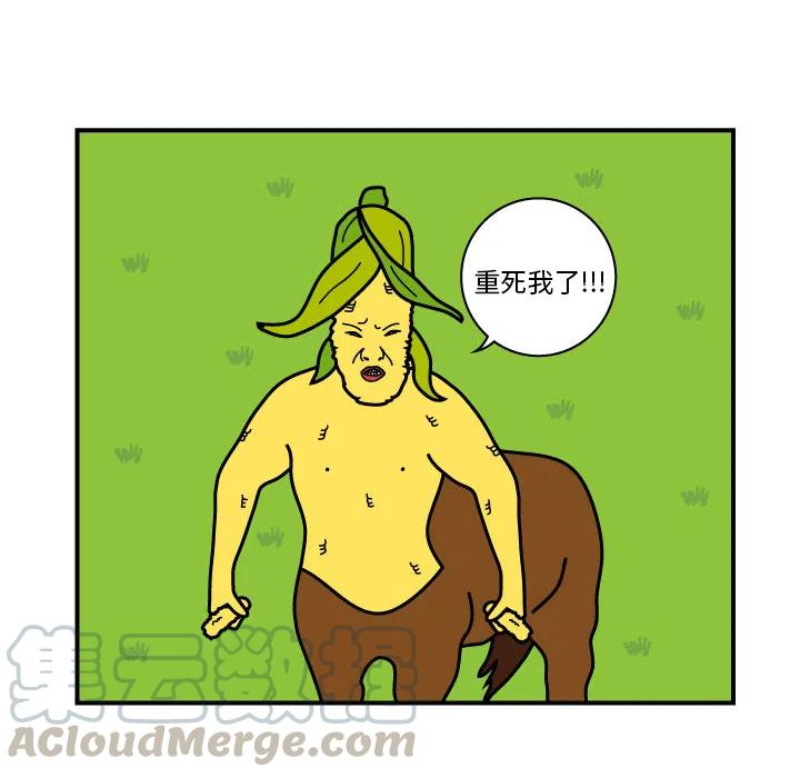 《杀人的屁》9 第37页