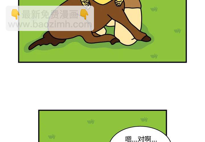 《杀人的屁》9 第3页