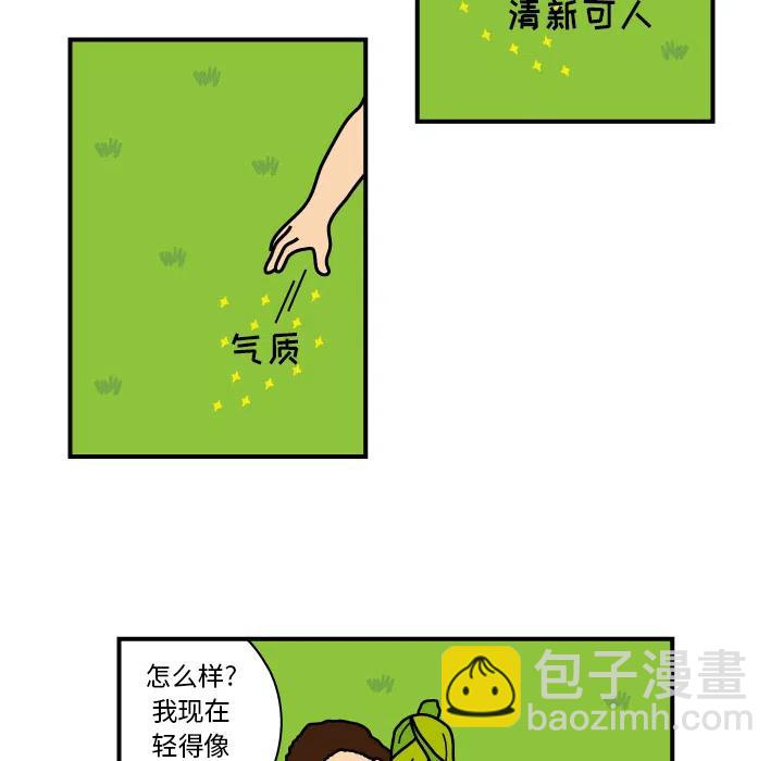《杀人的屁》9 第42页
