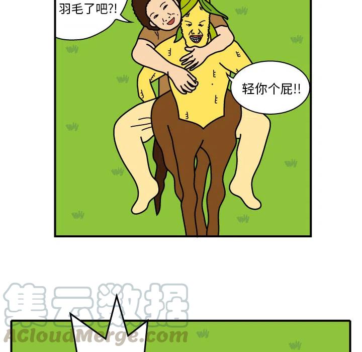 《杀人的屁》9 第43页