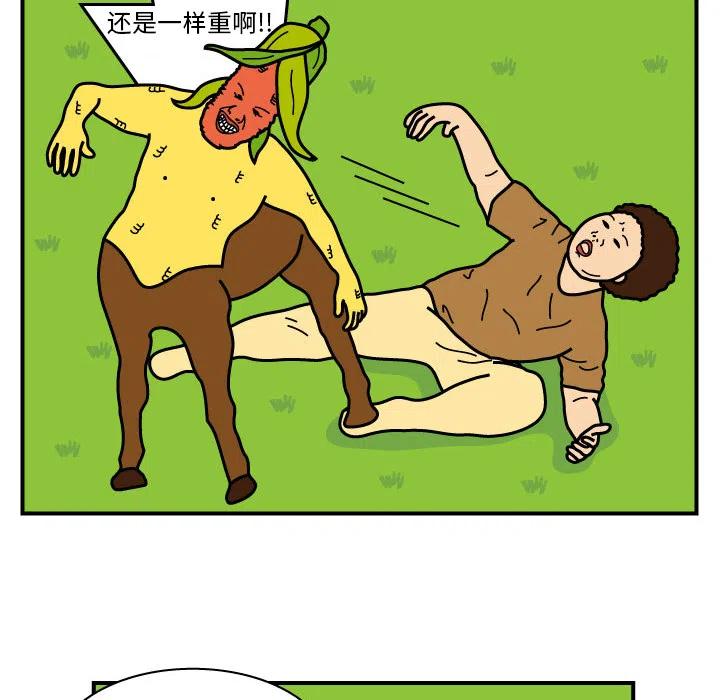 《杀人的屁》9 第44页