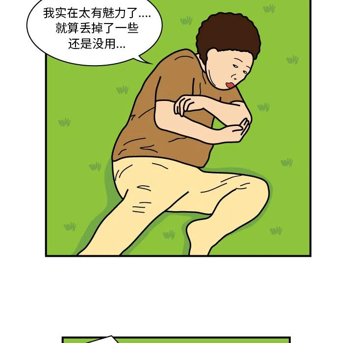 《杀人的屁》9 第45页