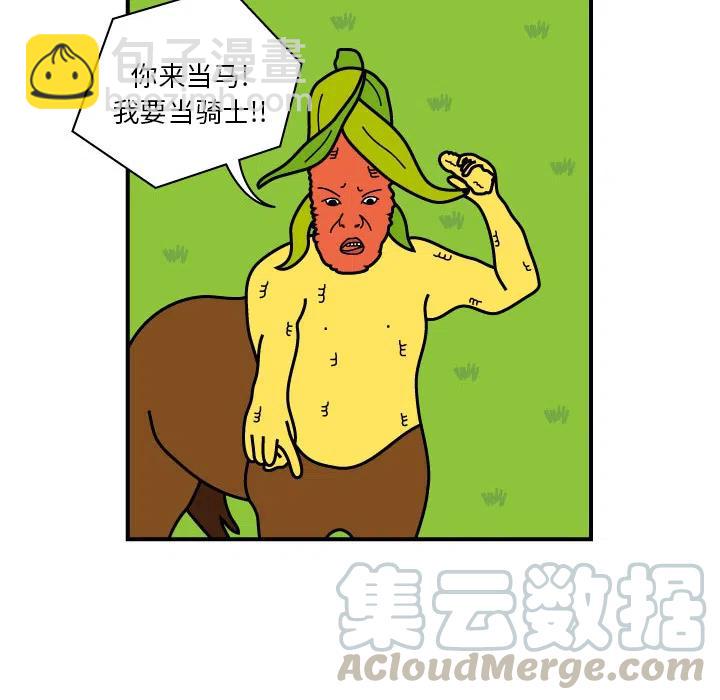 《杀人的屁》9 第46页