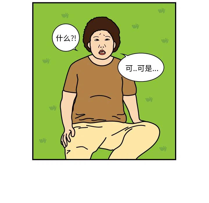 《杀人的屁》9 第47页