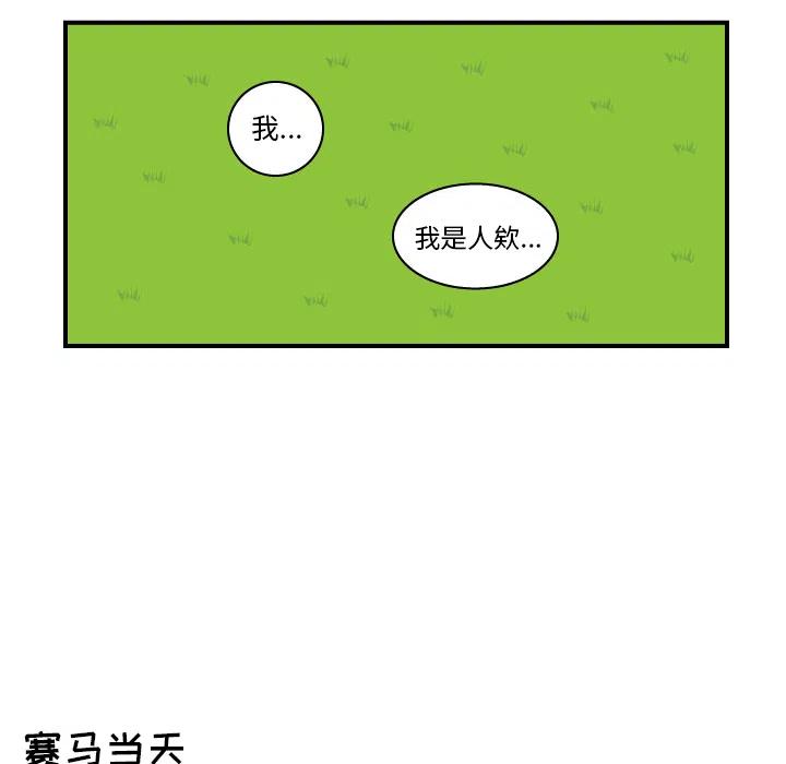 《杀人的屁》9 第48页