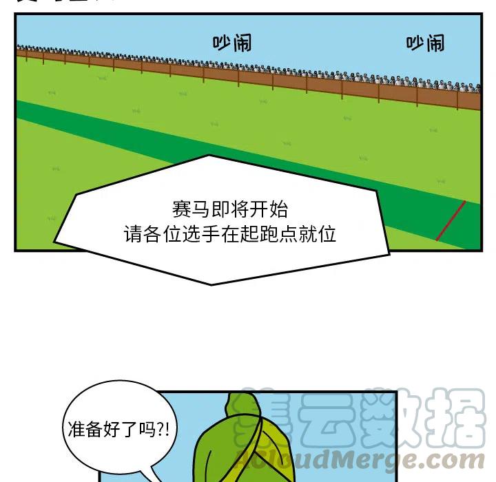 《杀人的屁》9 第49页
