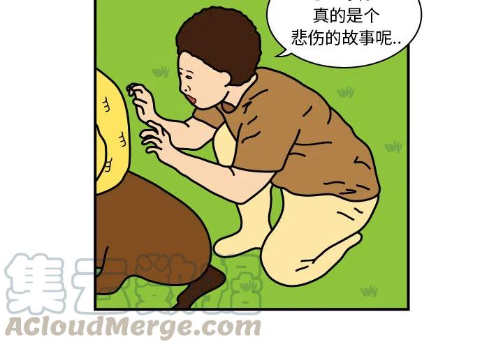 《杀人的屁》9 第4页