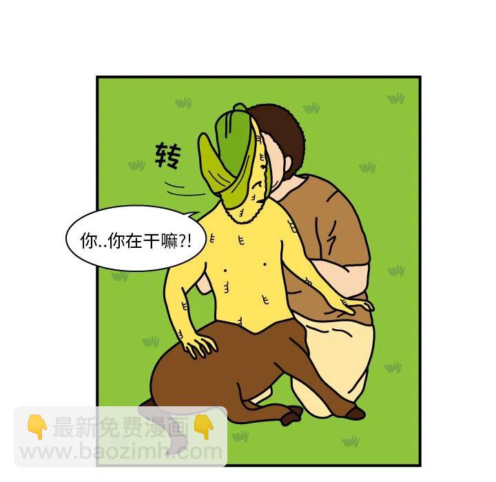 《杀人的屁》9 第5页