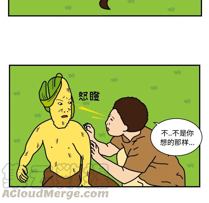 《杀人的屁》9 第7页