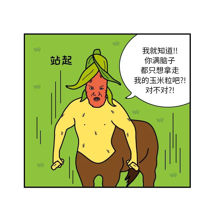《杀人的屁》9 第8页