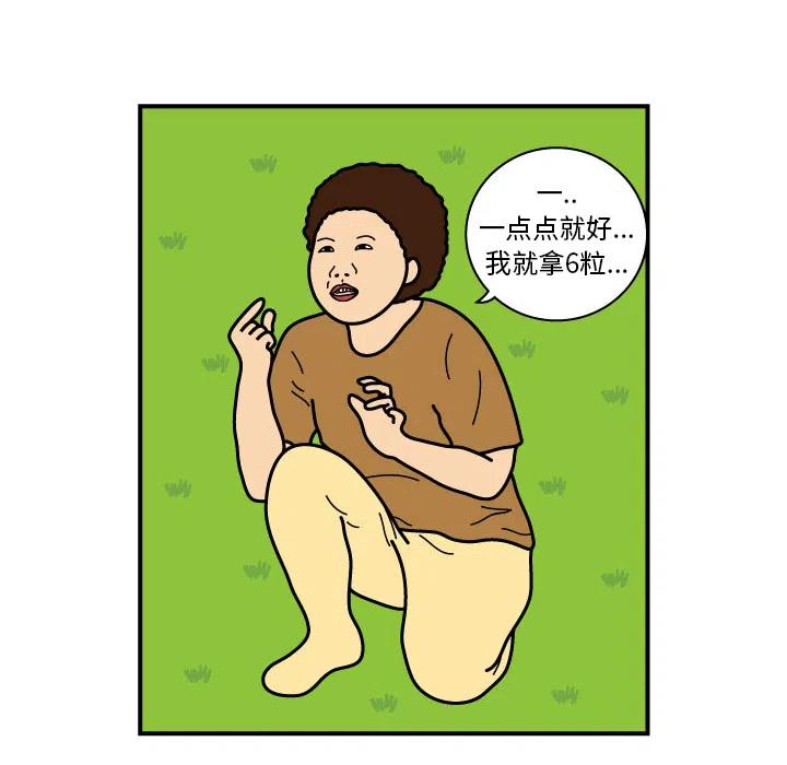 《杀人的屁》9 第9页
