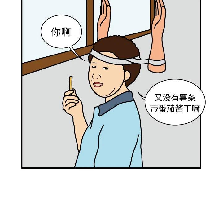 《杀人的屁》13 第12页