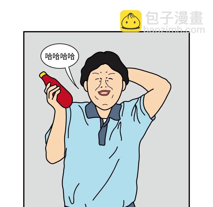 《杀人的屁》13 第14页