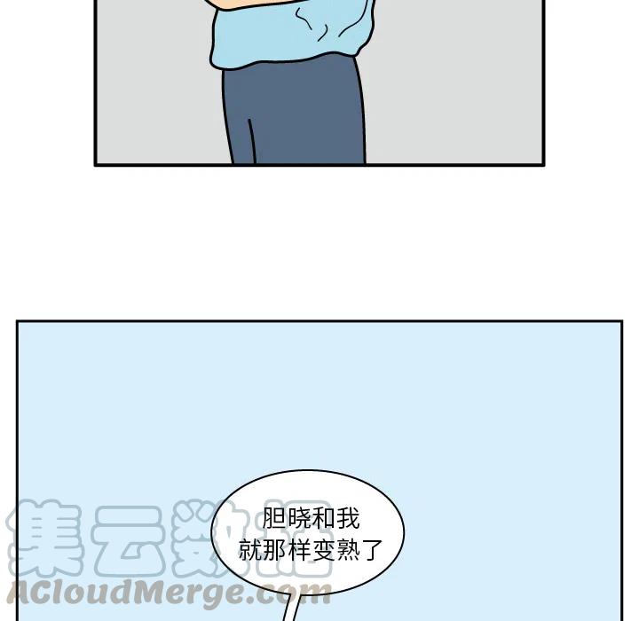 《杀人的屁》13 第16页
