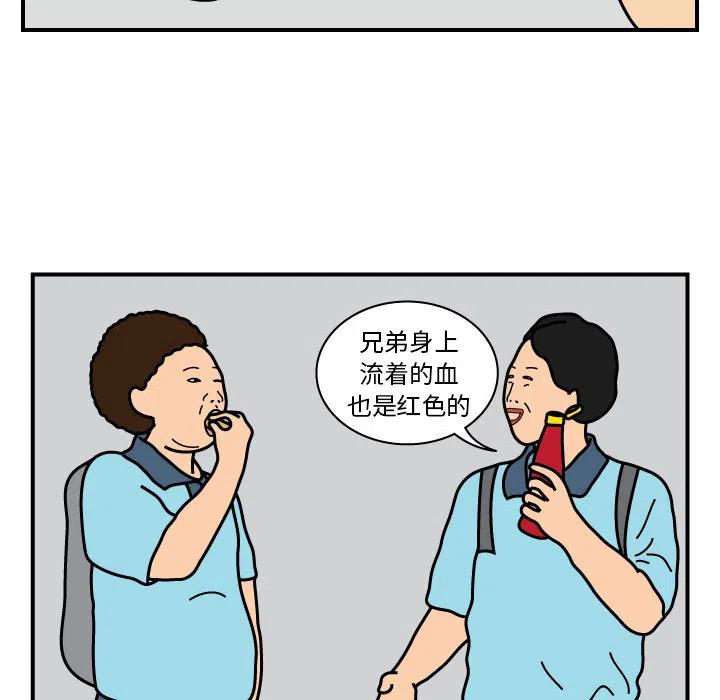 《杀人的屁》13 第24页