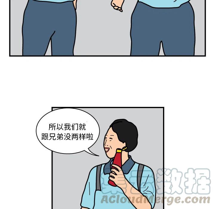 《杀人的屁》13 第25页