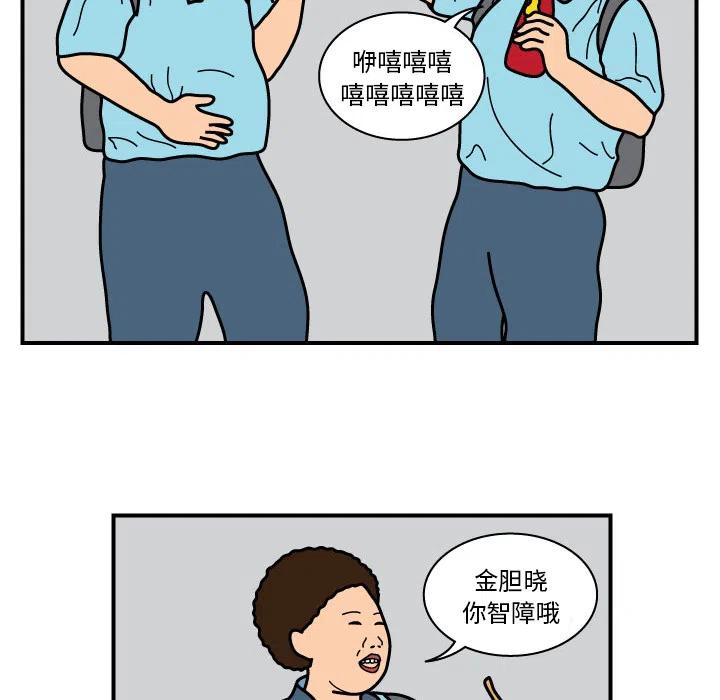 《杀人的屁》13 第27页