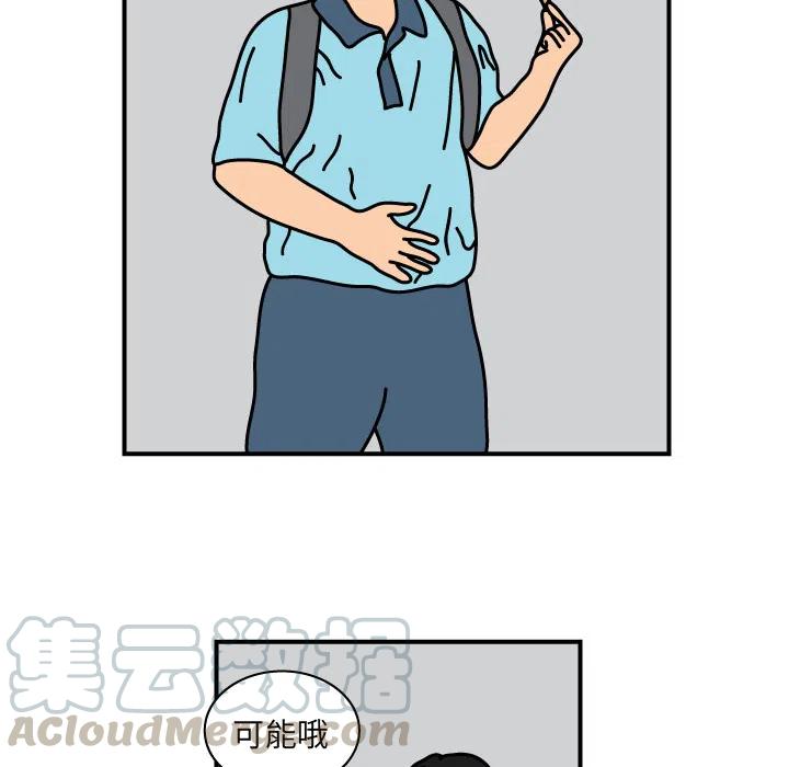 《杀人的屁》13 第28页