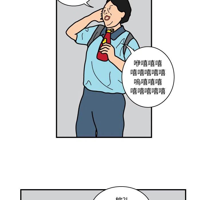 《杀人的屁》13 第29页