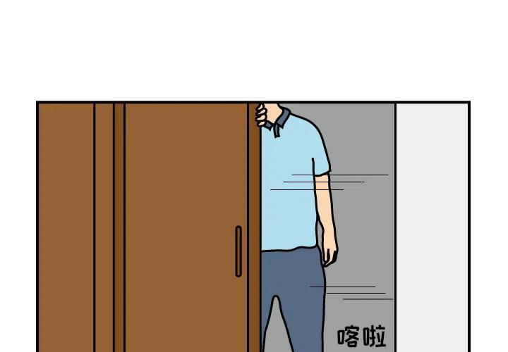 《杀人的屁》13 第2页