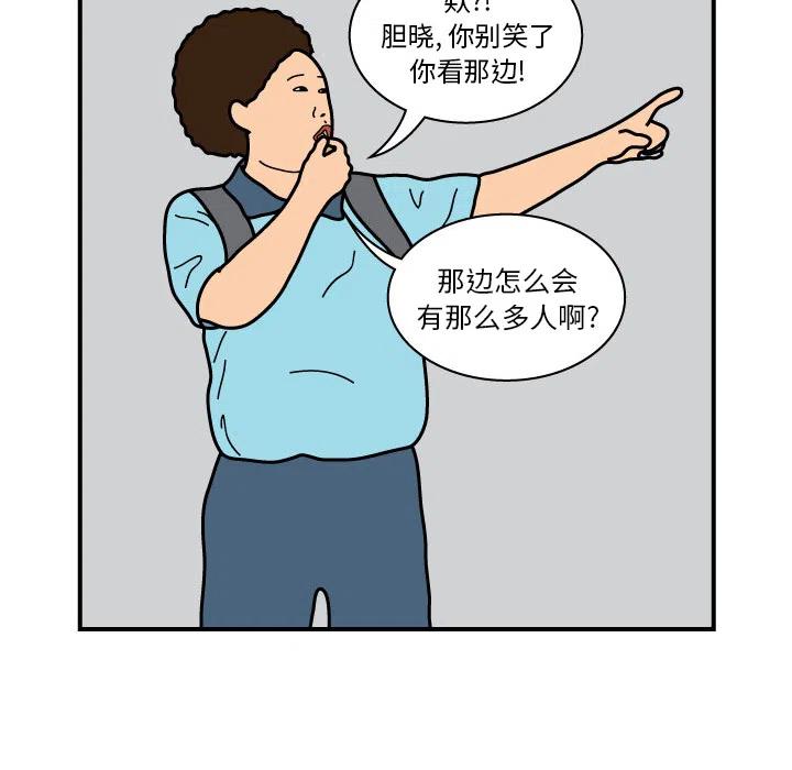 《杀人的屁》13 第30页